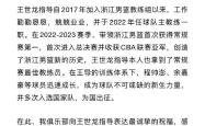 英超倒计时，浙江队赛后临场应变，细节引发关注，管理层满意，资深球员宣示担当的简单介绍ayx sports